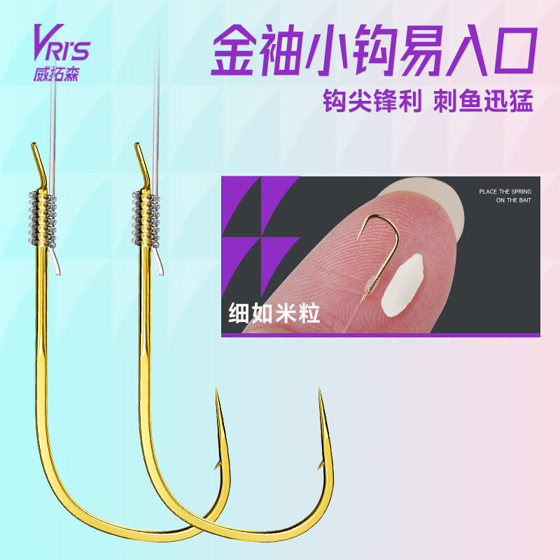 威拓森溪流钓线组钓鱼配件全套小物七星漂线组绑好鱼线组合套装+鱼钩 3.9米/金袖有刺【溪流钓组3个装 0.8号