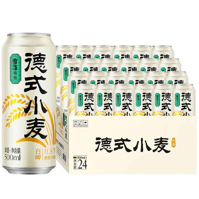 雪花德式小麦白啤精酿啤酒 500mL 24罐 整箱装 到期日6月