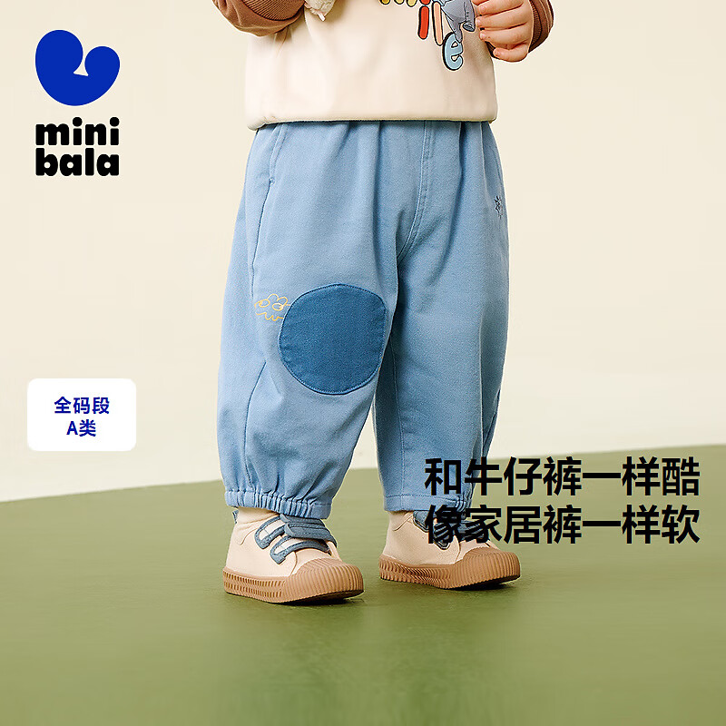 迷你巴拉【仿牛仔】男童女童裤子宝宝柔软透气宽松直筒裤长裤春新款 牛仔浅蓝88101 100