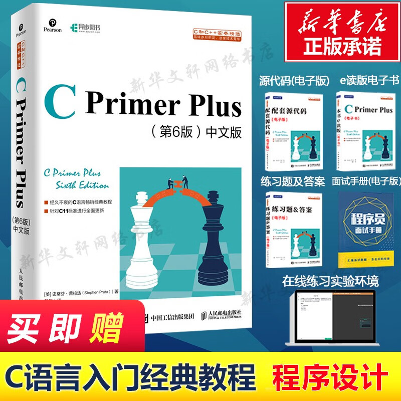 c++primer答案