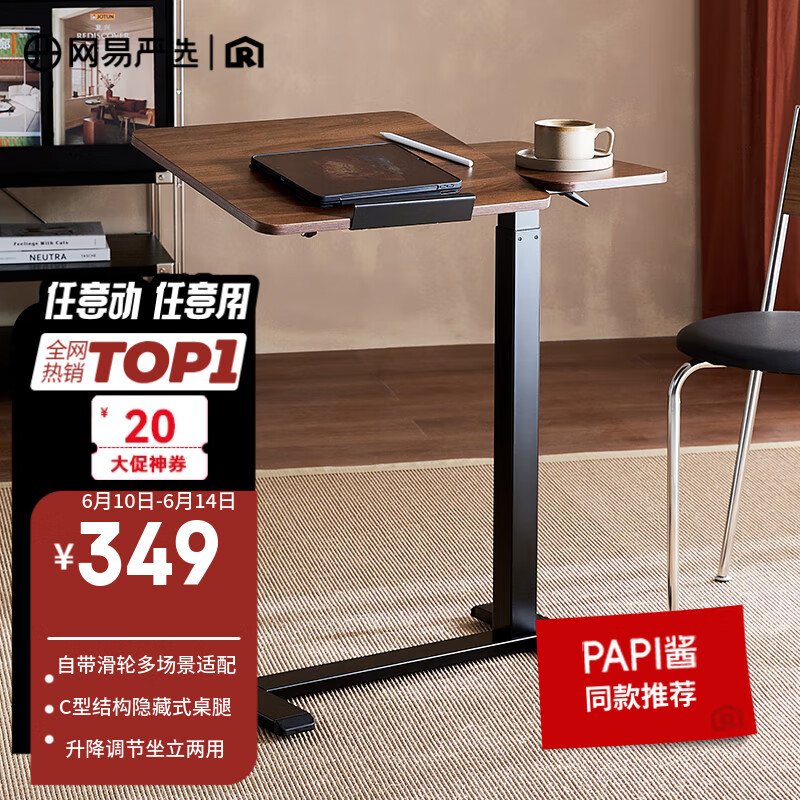 网易严选置物架床边桌升降桌任意桌电脑桌可移动 收纳架 【PAPI酱推荐】