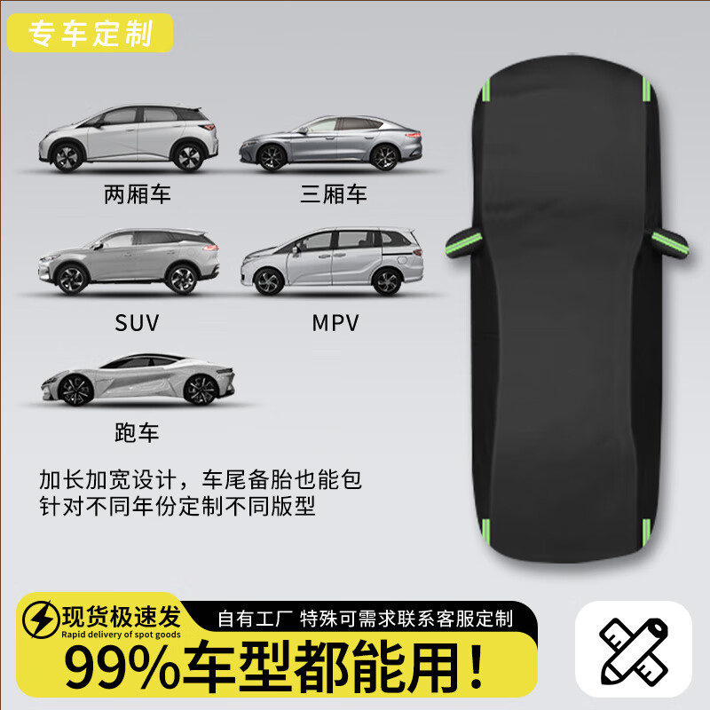 毅亨汽车车衣车罩防晒防雨隔热遮阳保护全罩尘棉绒通用四季加厚牛津布 【军绿色】600D航天级牛津布车衣+赠送收纳袋 加厚款*四季可用【防暴晒防雨抗大风】