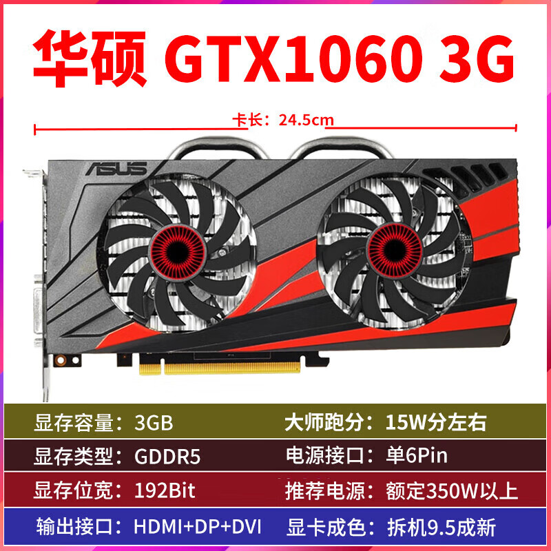 华硕GTX1060 3G 5G 6G拆机显卡1660S RTX2060/207030604060Ti 华硕 GTX1060 3G双风扇