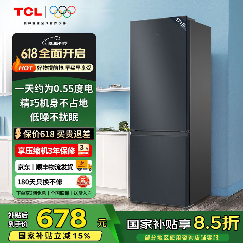 TCL 171升冰箱双门小型 三档调温 快速锁鲜 冷藏冷冻 节能低音 家用公寓租房办公用养鲜小冰箱 【171升 灰色】R171L1-B