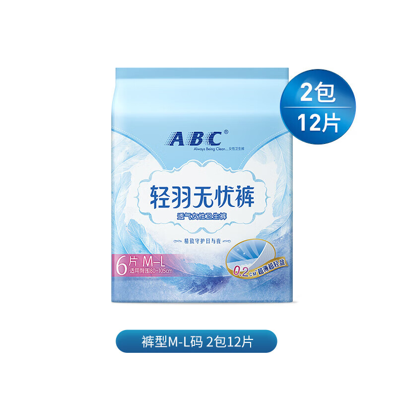 ABC安睡裤夜安裤裤型卫生巾M-L码 超薄棉柔0.2cm夜用安全裤无忧裤 夜安裤9条装