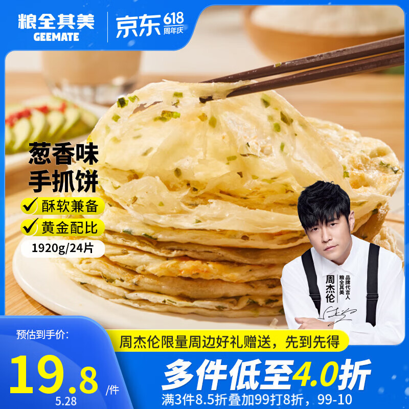 ��ȫ���� ��ץ�� 1920g��24Ƭ