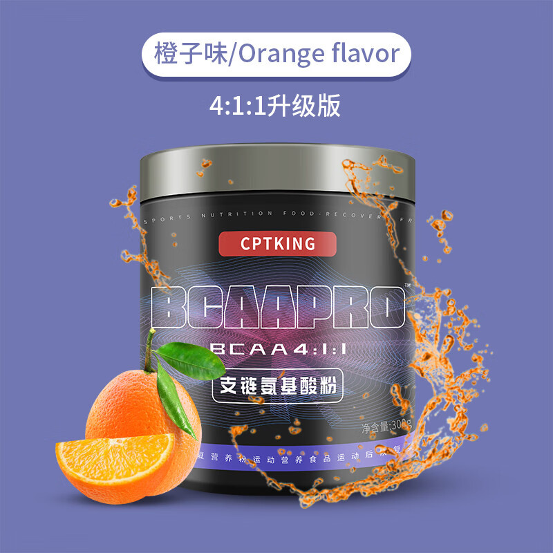 賽霸【賽霸bcaa支鏈氨基酸蛋白質(zhì)粉非肌酸氮泵 _橙子味