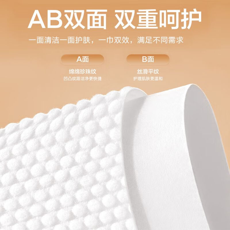 玫瑰熊 ROSE BEAR玫瑰熊洗脸巾大包悬挂抽取式绵柔巾家用洁面巾美容洗面巾官方正品 加厚珍珠纹4提共600抽【送挂钩】