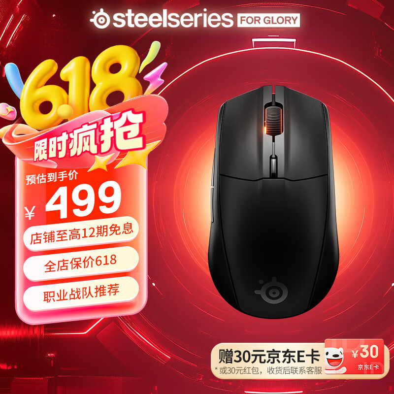 赛睿（SteelSeries）Rival3 GEN2无线鼠标蓝牙2.4G双模 游戏鼠标轻量化电竞鼠标LOL吃鸡打瓦鼠标 Rival3-GEN2无线（玄夜黑）