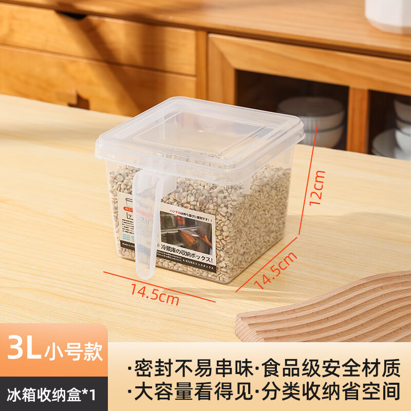 MPPMCK保鲜盒冰箱储物盒冰箱收纳盒食品级保鲜盒厨房蔬菜水果专用整理神 小号一个 透明