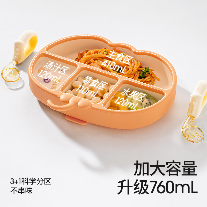 贝肽斯宝宝餐盘婴儿吸盘式自主进食吃饭硅胶餐盘分格儿童辅食餐具 暖橙拥月【南瓜硅胶餐盘】(餐盘)