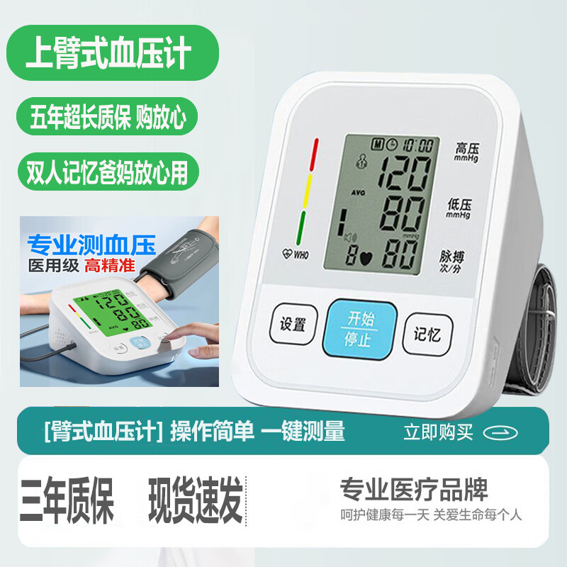 �����ˡ�����������ҽ�ñ�ʽѪѹ��Ѫѹ�����Ǽ���Ѫѹ��ҽ�ü���׼ ��5�ŵ�ؿ������������ �콢Ʒ�ơ�����˳�����ַ���+��׼���ˡ��ʱ�����