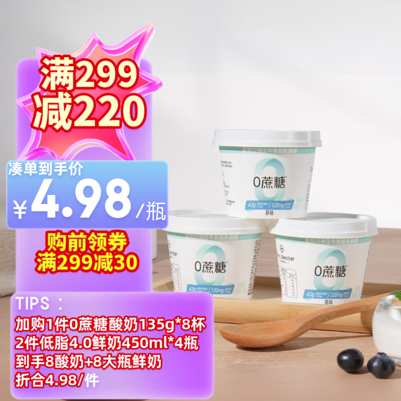 1号会员店4.0g乳蛋白135g*24杯