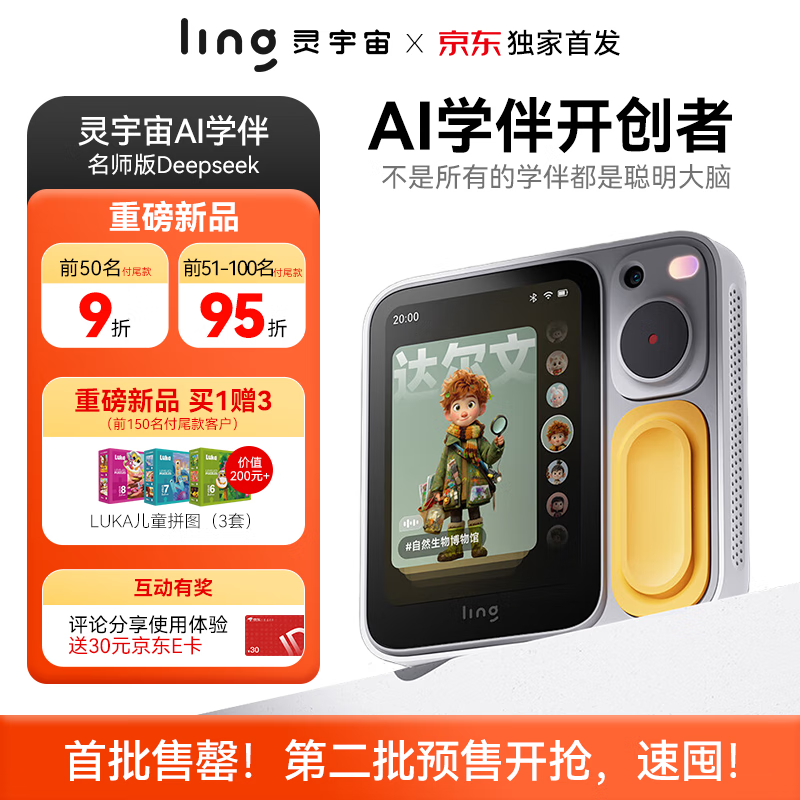 LING灵宇宙AI学伴小方机 口袋学习机博物馆讲解AI拍立得儿童礼物