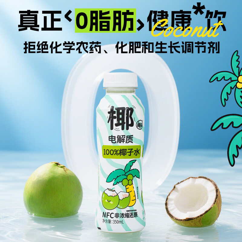 银杞100%椰子水含天然电解质350ml*15瓶装 椰子水350ml*15瓶