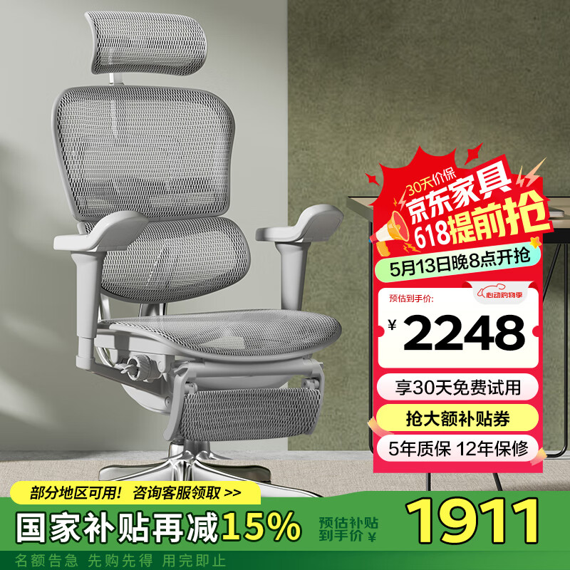Ergonor保友金豪b雄鹰 人体工学椅护腰办公椅电脑椅电竞椅 银白网+躺舒宝