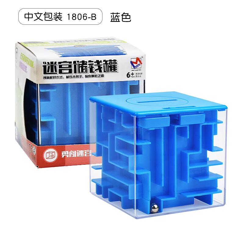 脘铼儿童迷宫存钱罐玩具创意3d立体智力储钱罐小学生闯关智力开发魔方 中文包装蓝色 345678-10小朋友9-11岁生日礼物