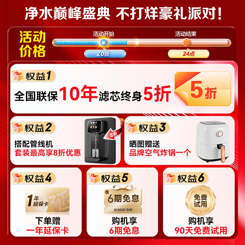 BORAVIT勃朗【免费上门安装】净水器家用直饮机一体机厨房专用台下厨下式净水机RO反渗透管线机套装 【店长推荐】800G净水器+AI声控管线机