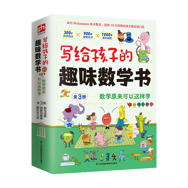 д�����ӵ�Ȥζ��ѧ�� ��ѧԭ����������ѧ ȫ3�� ������ѧ�е����������ͼ�ε� ����ѧ��˼ά��ͼ