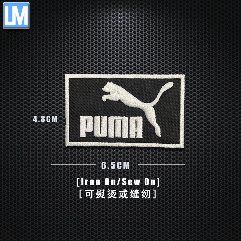 补衣服的补丁贴高端原装刺绣布贴时尚logo徽章装饰补丁贴标衣服熨 pm款式2-熨烫/缝纫(2个装)