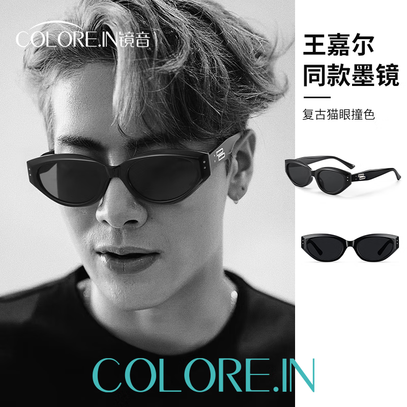colore.in猫眼墨镜男款高级感偏光gm太阳镜潮流痞帅户外防晒开车驾驶眼镜 黑框偏光灰-升级防炫光