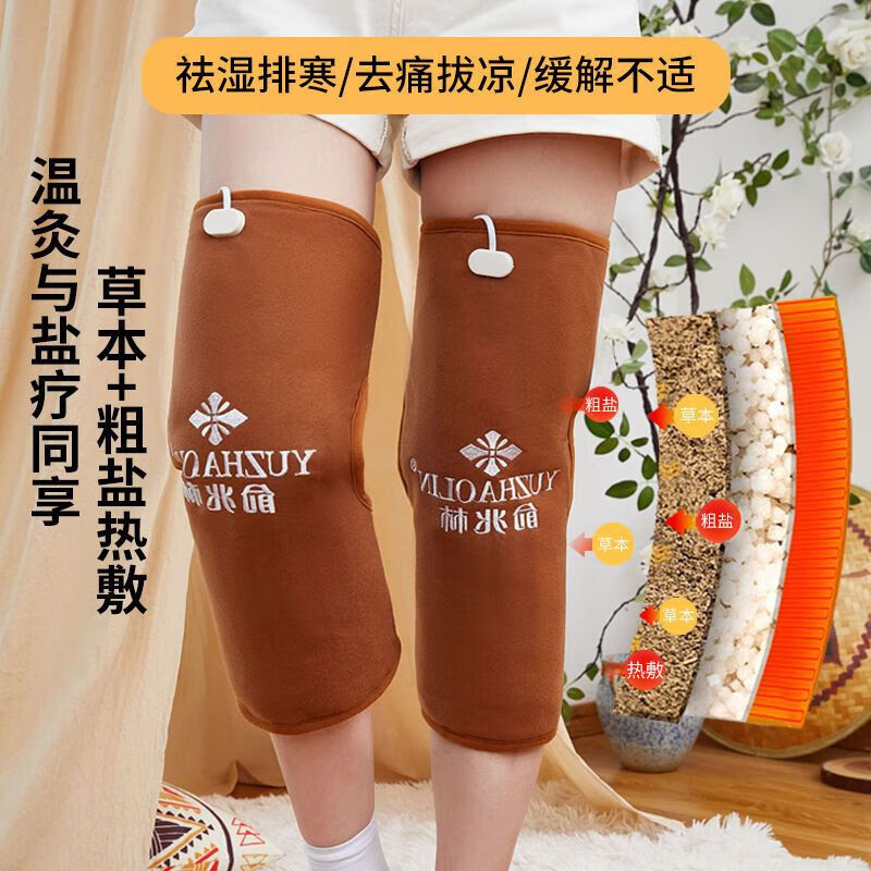 俞兆林盐袋粗盐海盐热敷包电加热护膝老寒腿膝盖关节热敷袋子盐包 S 长款【一对】智能双控-8艾草