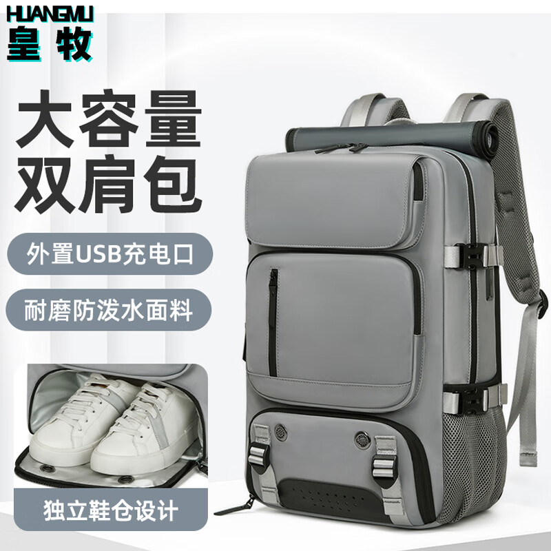 皇牧轻奢背包男2025新款出差双肩包轻便旅行包大容量户外登山包行李包 798深灰色【50L】