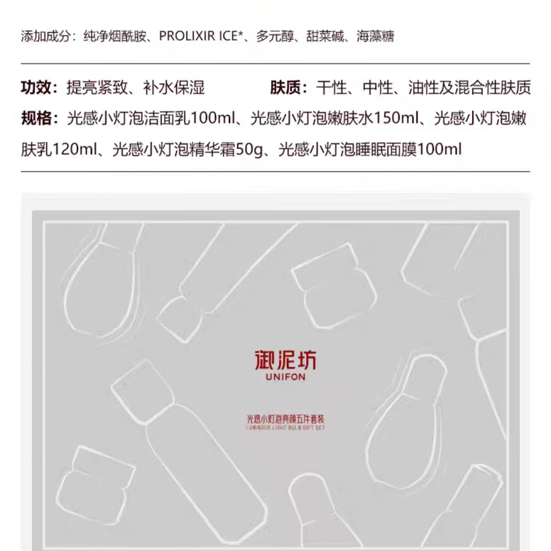 御泥坊光感小灯泡水乳护肤套装礼盒提拉紧致提亮肤色补水保湿教师节礼物 小灯泡5件套+红石榴5件套