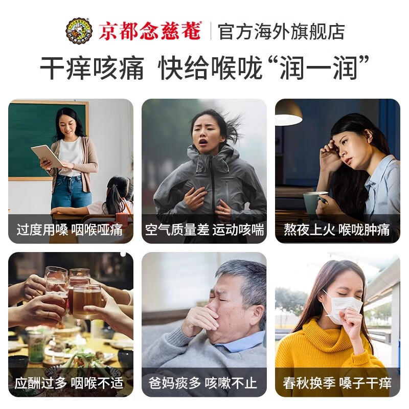 京都念慈菴無(wú)糖枇杷膏便攜裝1盒金銀花溫潤(rùn)護(hù)喉嚨潤(rùn)嗓非秋梨膏淘 (京都念慈庵無(wú)糖枇杷潤(rùn)喉枇杷膏