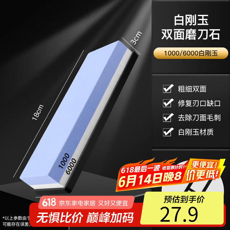 拜杰（Baijie）白刚玉老式磨刀石防滑家用磨刀器双面粗细可磨