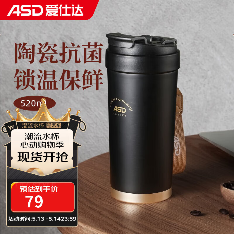 爱仕达（ASD）双层陶瓷覆层内胆吸管保温便携咖啡杯子520ml大容量RWS52B6WG-JD