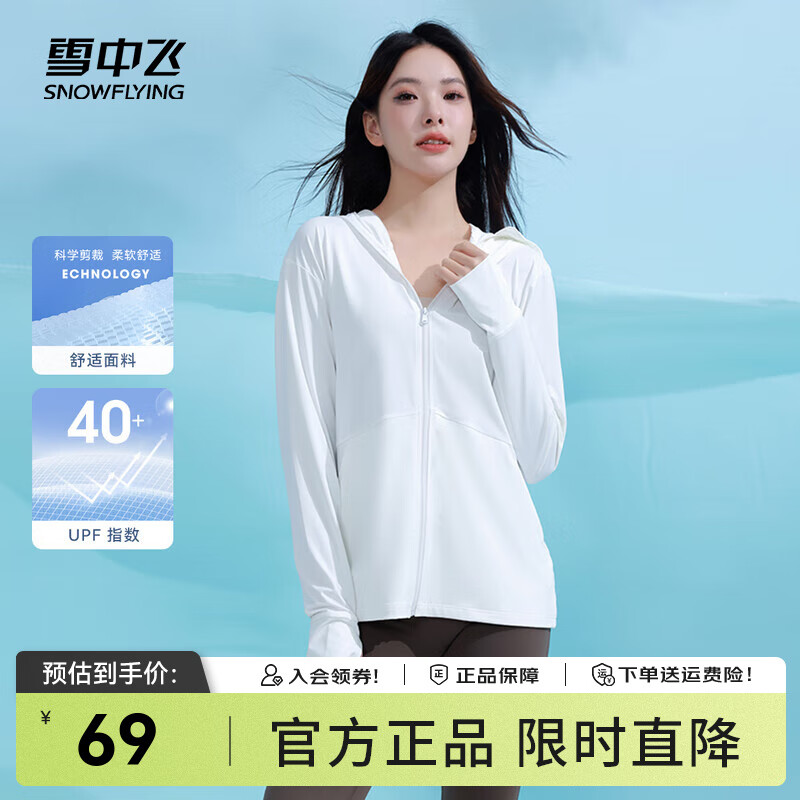 ѩ�з� Ůʿ��ñ��ɹ�� L��165/88A