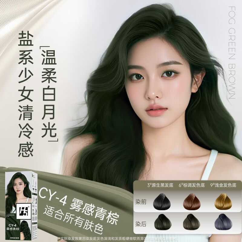 H 5H5Ⱦ����ֲ���䷽һ���Ⱦ�����԰��ڸǰ׷��ڼҺڲ�ɫҡҡ��Ʒ ��3��װ����������2.0 160ml*3��