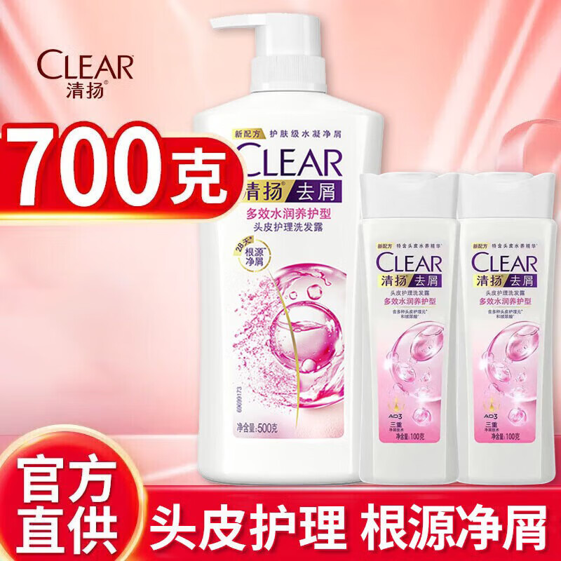清扬（CLEAR）洗发水 头皮护理清爽去屑洗发露 氨基酸洗发根源净屑 多效水润 500g*1瓶 +同款100g*2瓶