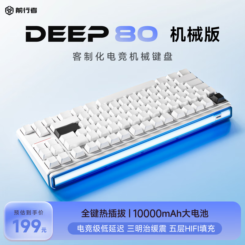 ǰDeep68/80258ԪƷ羺ȫȲοƻеARGBЧ8KرʱʼǱϷ Deep80-ɫģY3(е)-1156.4Ԫȯ