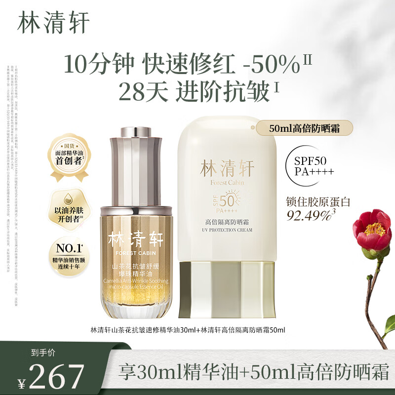 �������߱������ɹ˪SPF50��������ɹ��ˬ��ճ�廤����װ������������ ����30ml+��ɹ˪50ml