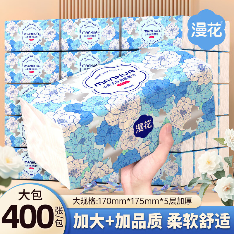 漫花抽纸纸巾5层400张M码囤货实惠餐巾纸卫生纸家庭装纸面巾擦手纸 【山茶花】 5层 400张*18包 京东折扣/优惠券