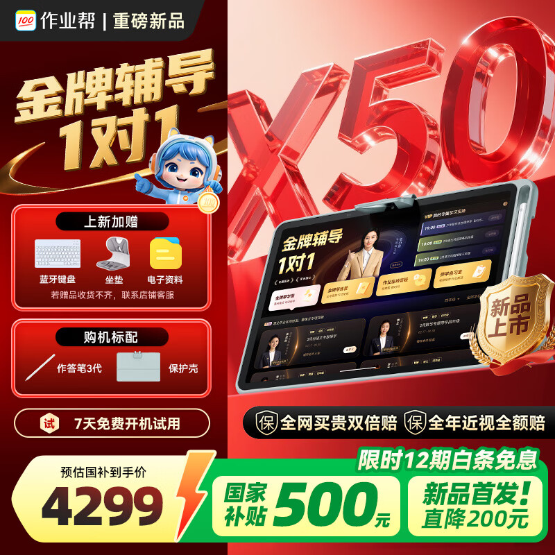 ��ҵ�� AIѧϰ��X50 X50 13.2�硢8+256G