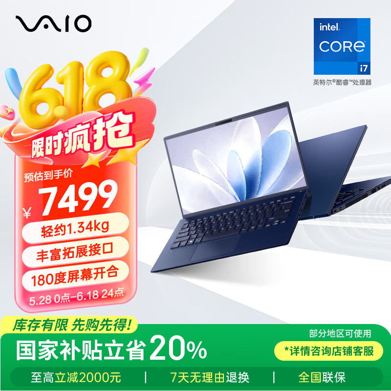 VAIO F14 【国补20%】笔记本电脑 14英寸 13代酷睿 Win11 (i7-1355U 16G 512GB SSD FHD) 天际蓝