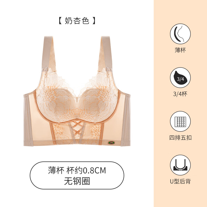 爱戴院线级调整型聚拢显大内衣女马甲收腹薄款透气无钢圈收副乳文胸 奶杏色 75B