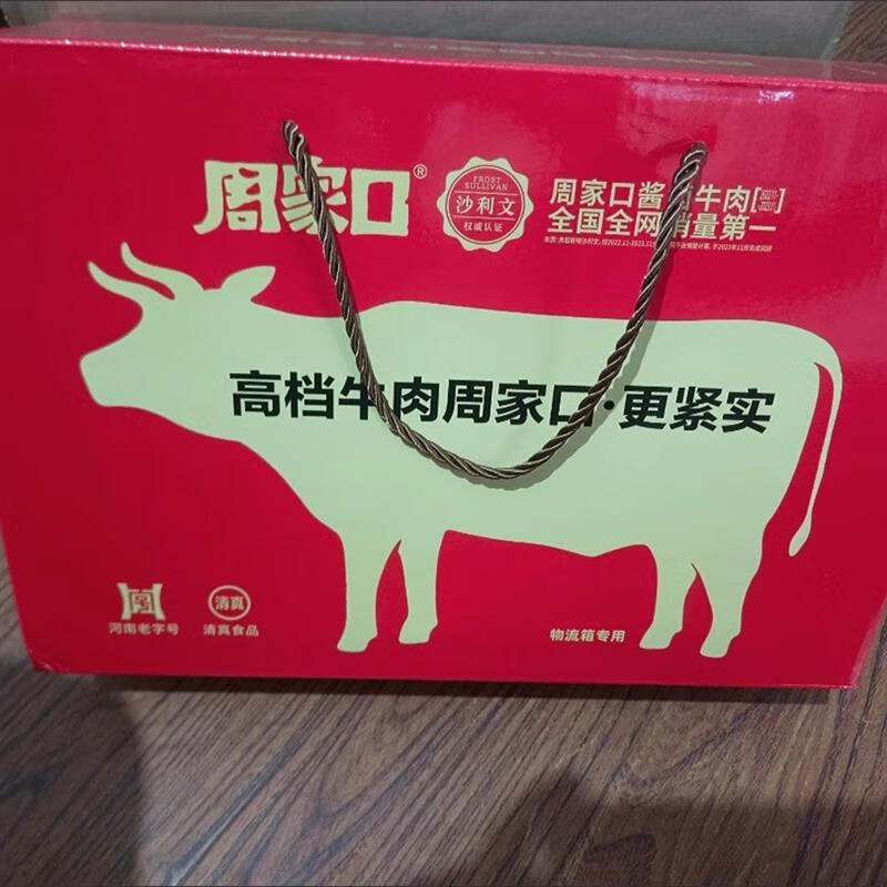周家口牛肉醬鹵熟食牛肉真空河南正宗五香牛肉清真黃牛肉即食禮盒 醬鹵牛肉100g*8袋_非標(biāo)配禮盒