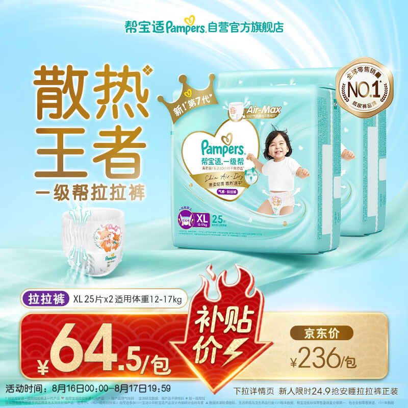 Pampers/�ﱦ�� һ���� XL�� ������ 50Ƭ