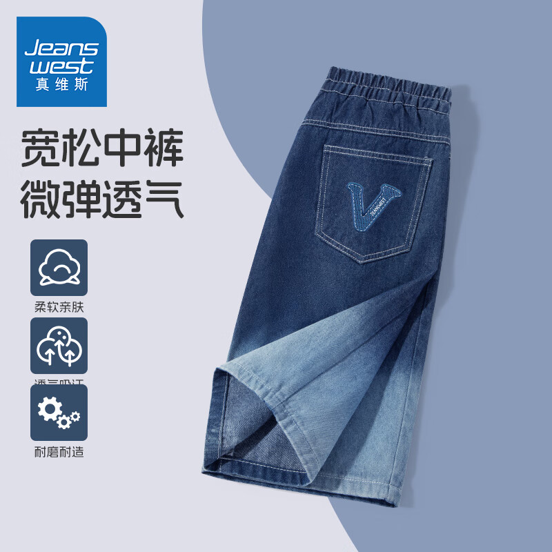 真维斯男童牛仔短裤夏季2025年儿童五分裤中大童时尚运动裤夏款男孩裤子
