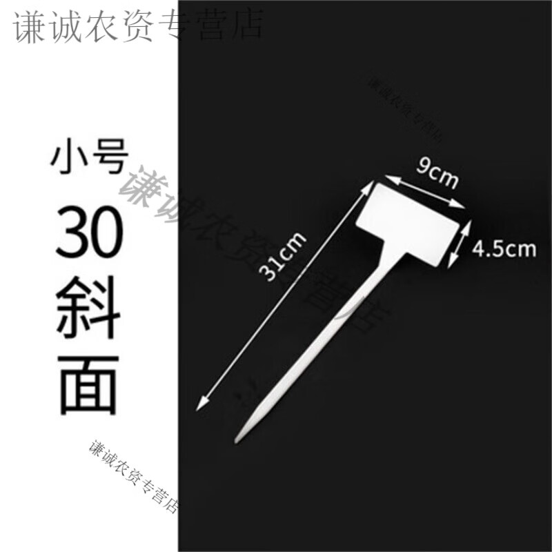 微匣定制斜面插地牌加厚园艺插牌植物塑料标识牌水稻试验记号牌防水