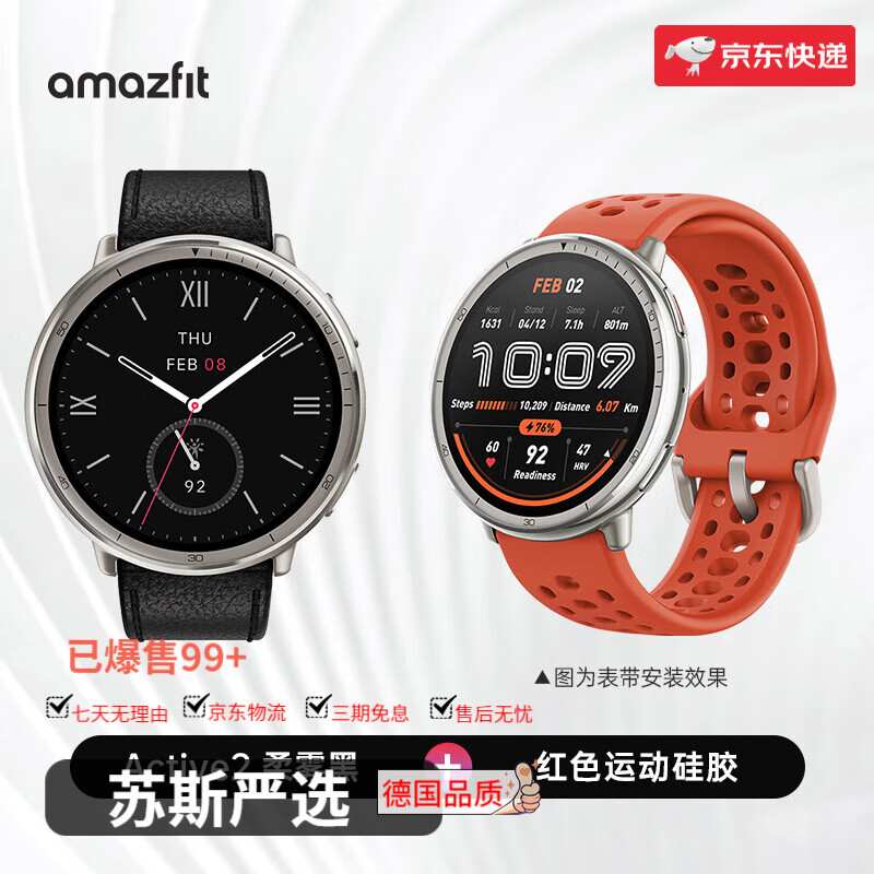 华米华米蓝宝石水晶玻璃智能运动手表44mm跑步GPS定位轨迹导航血氧心率睡眠监测长续航手环腕表 Active2_柔雾黑+赠送运动表带