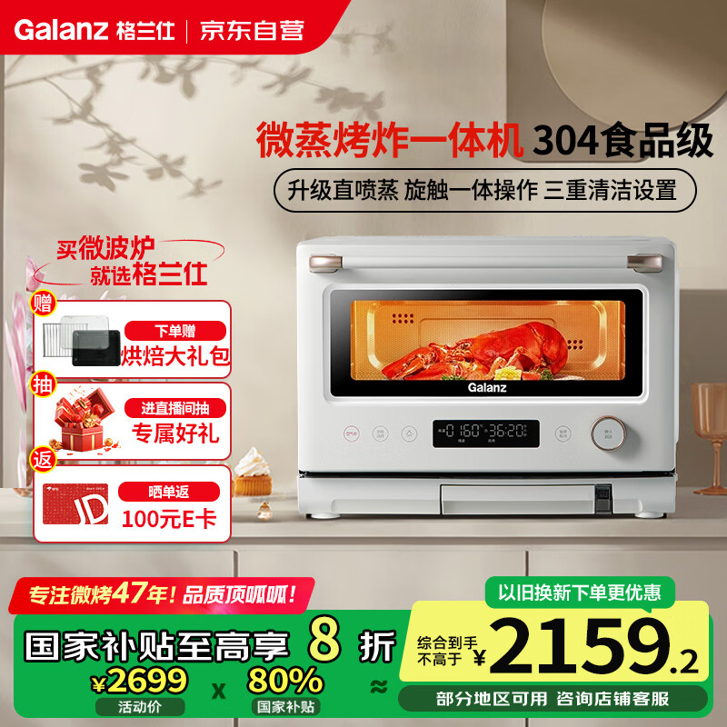 (Galanz)Ҳ΢ըĺһ20L΢¯һЧÿ΢һRW(W0)ױϵ