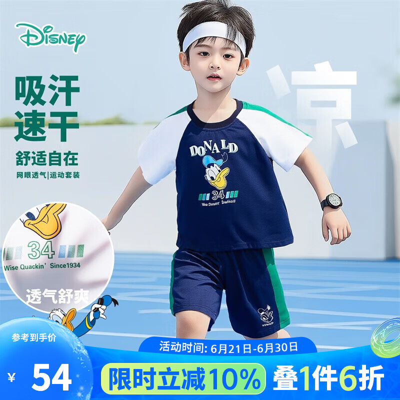 迪士尼宝宝(Disney Baby)童装男女儿童卡通短袖短裤套装中大童时尚休闲舒适新款夏季套装 ZD2ET013深蓝 120
