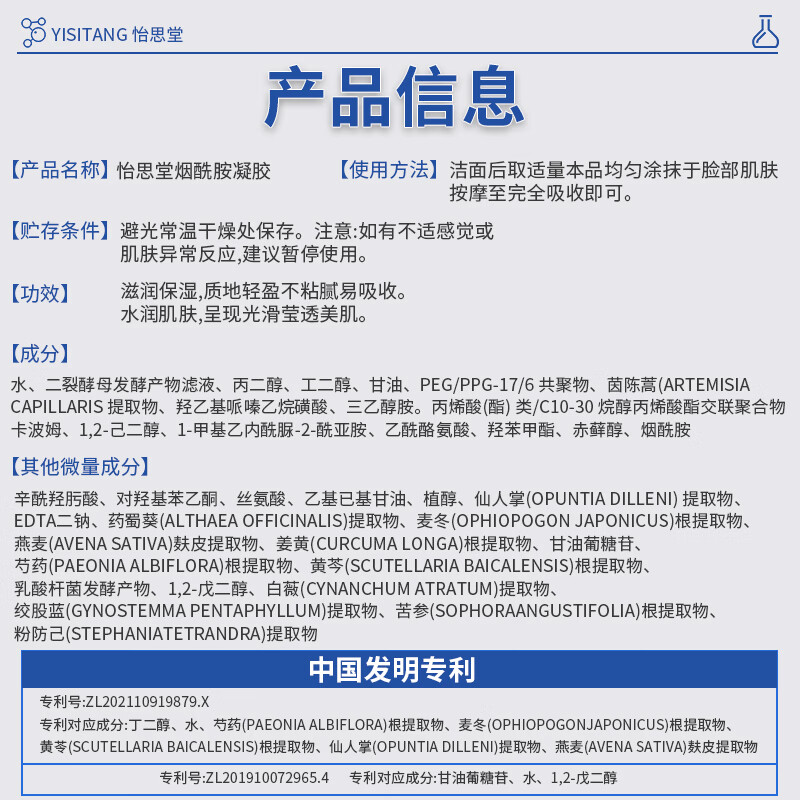 怡美堂烟酰胺凝胶软膏补水保湿抗氧化去黄提亮改善暗沉肤色面部滋润 3盒【去黄提亮,80%用户选择】