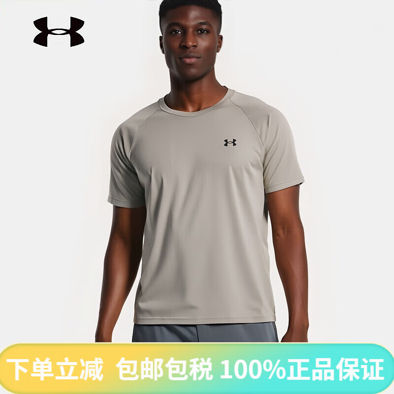 安德玛（Under Armour）速干T恤短袖男士运动半袖套装跑步训练健身服上衣男速干衣 父亲节礼物速干/宽松/主图款/132 S 【80-100斤】
