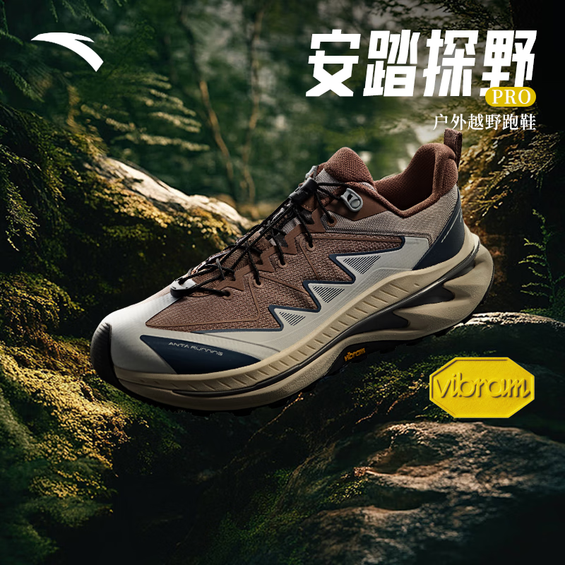 安踏探野PRO V2丨越野跑鞋男款专业户外徒步鞋耐磨减震透气运动跑鞋 【防泼水】褐/白灰/灰蓝5598-1 41 （男8）